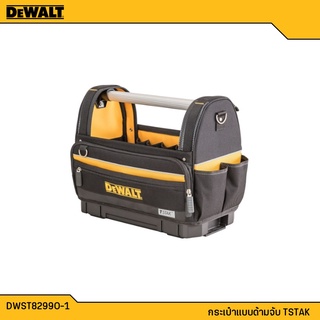 DEWALT รุ่น DWST82990-1 TSTAK Carry Bag Black/Yellow กระเป๋าแบบด้ามยาว