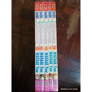 ตึกตัก!รักไม่รักช่วยบอกหน่อย 1-5 เล่มจบTT //มือสอง