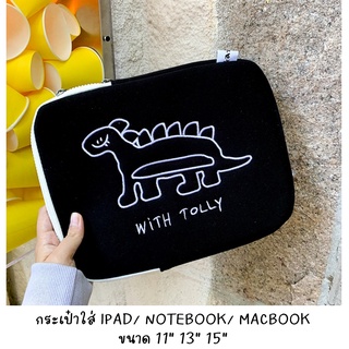 [พร้อมส่งจากไทย] กระเป๋าใส่ IPAD/ TABLET/ NOTEBOOK/ MACBOOK นุ่มนิ่มป้องกันเครื่อง ลายน้องไดโนเสาร์ TOLLY สีดำ