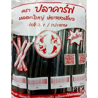 หลอดไข่มุก ห่อฟิล์ม หลอดชาไข่มุกสีดำ สีทอง ห่อฟิล์มพลาสติก ปลายแหลม ห่อละ 100 เส้น [ยกลัง 20 ห่อ]