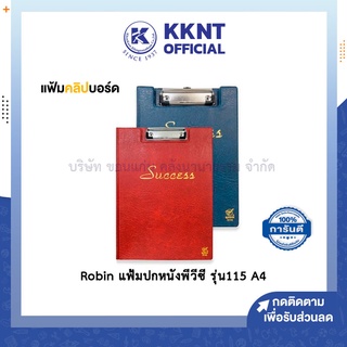 💙KKNT | Robin แฟ้มคลิปบอร์ด แฟ้มปกหนัง ปกหนังพีวีซี โรบิ้น ร…