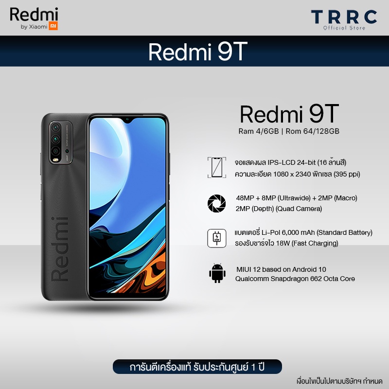 [ใส่โค้ด 3L4V5R6M ลด50บาท]Redmi 9T [RAM 4/6 GB - ROM 6/128 GB] โทรศัพท์มือถือ เครื่องแท้รับประกันศูนย์ 1 ปี