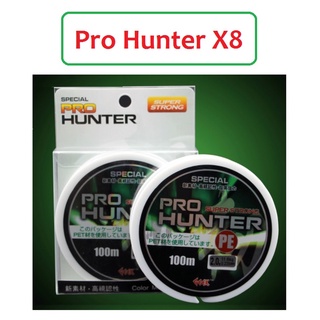 [[ PongFishing ]] สายPE  PRO HUNTER   X-8 ถัก8  สีเขียวเข้ม  ยาว 100 เมตร สายพีอี คุณภาพ คุ้มเกินราคา