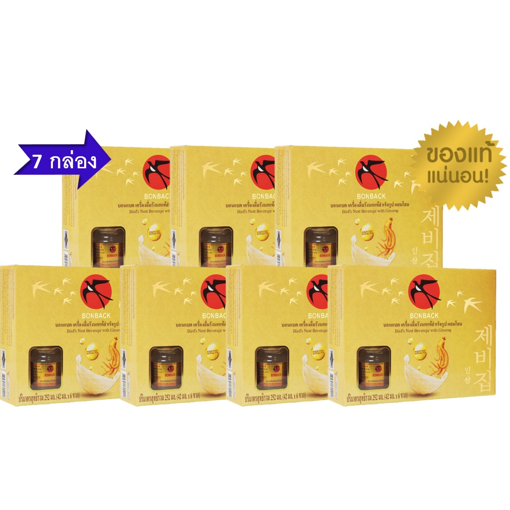 Bonback บอนแบค เครื่องดื่มรังนก สูตรโสม ขนาด 42ซีซี 6ขวดx7กล่อง