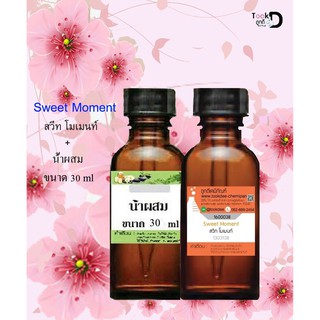 💗หัวเชื้อน้ำหอมกลิ่น สวีท โมเมนท์ 🌈 ขนาด 30 CC + น้ำผสม ขนาด 30 cc💗