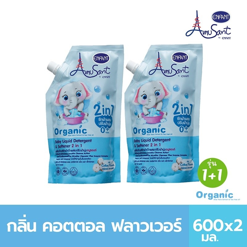 อมูซองต์น้ำยาซักผ้าผสมปรับผ้านุ่ม กลิ่นคอตตอนฟลาวเวอร์ รุ่น 1+1 SKU883203
