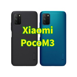 Xiaomi POCO M3 Nillkin เคสมือถือ  รุ่น  Super Frosted Shield ฝาหลัง กันกระแทก เรียบหลู แบรนด์เกาหลี (ของแท้100%)