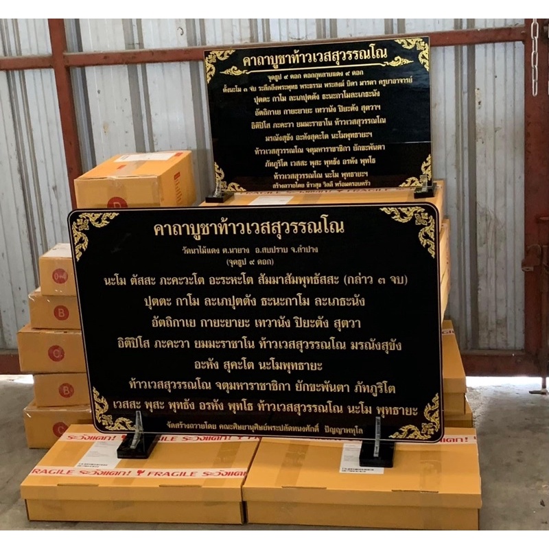 ป้ายสวดมนต์ ป้ายคาถาบูชา ขนาดใหญ่ 58×86 ซม. สั่งทำคาถาได้ทักแชท(อะคริลิคหนา 5 มิล) ราคา ถูกที่สุด ดีลบีเคเค แกลเลอรีภาพที่ 2