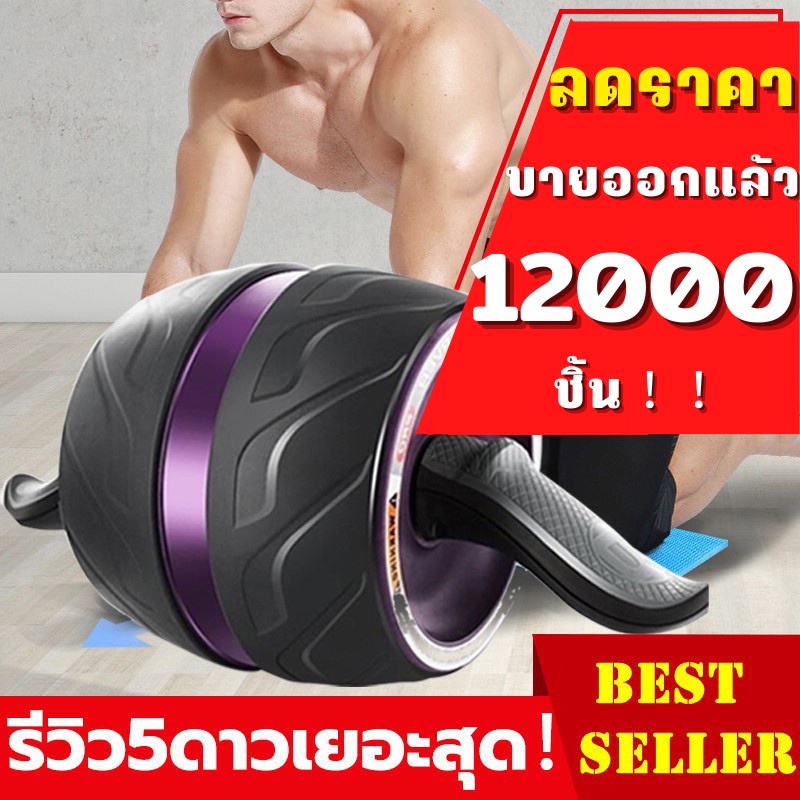 Miren Shop Ab-Carver Pro ลูกกลิ้งขนาดใหญ่ บริหารหน้าท้อง กล้ามท้อง สร้าง Six Pack ล้อกลิ้ง