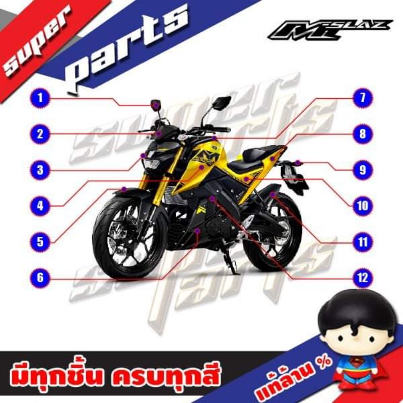 Yamaha M-Slaz MSlaz M Slaz แฟริ่ง ไฟเบอร์ เปลือก ชุดสี เฟรม เฟรมรถ กาบ *ไม่รวมสติ๊กเกอร์* ยามาฮ่า ศู