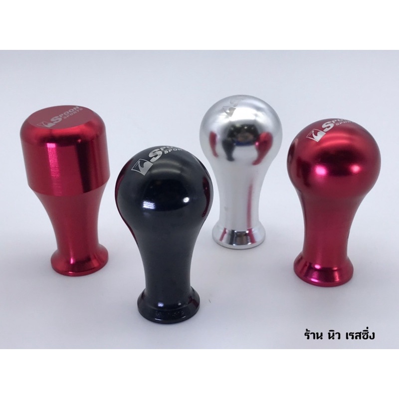 หัวเกียร์รถ หัวเกียร์รถยนต์ หัวเกียร์ ทรงหยดน้ำ spoon อลูมิเนียม