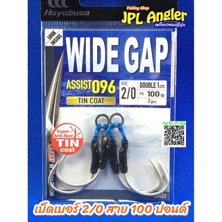 เบ็ดจิ๊ก Hayabusa Wide Gap Jig Hook งานทะเลโดยเฉพาะ