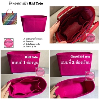 จัดทรง kid-tote ผ้าสักหลาดน้ำหนักเบา เตรียมจัดส่งภายใน 2 วัน