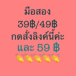 สินค้า สำหรับ ไลฟ์ค่า