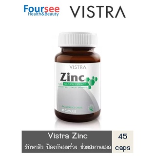 VISTRA Zinc 15 mg 45 แคปซูล วิสทร้า ซิงค์