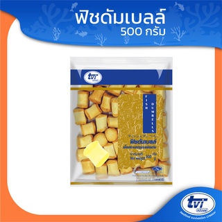 TVI ฟิชดัมเบลล์ (มีโปรส่งฟรี) ขนาด 500 กรัม