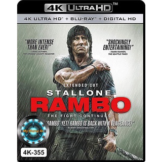 4K UHD หนัง Rambo: The Fight Continues แรมโบ้ 4 นักรบพันธุ์เดือด