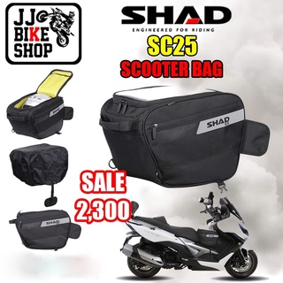 SHAD SC25  กระเป๋ารถมอไซค์ SCOOTER SALE