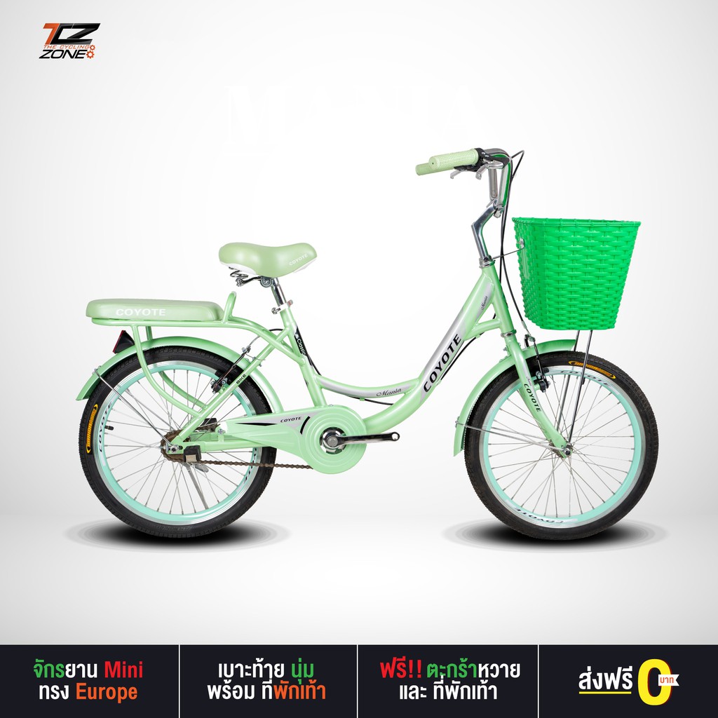 COYOTE รุ่น MANIA จักรยานแม่บ้าน มินิ ทรงยุโรป ล้อ 20 นิ้ว ตะกร้าหวายสี ใบใหญ่ สีเขียว