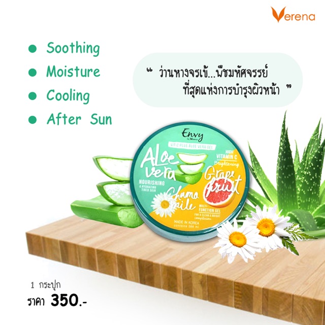 Verena envy vit c aloevera gel
