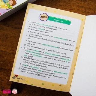 เก่งอังกฤษ ครบใน 3 เล่ม เก่งพูดอังกฤษ เก่ง Grammar เก่ง Tense