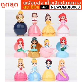 👗พร้อมส่งเก็บเงินปลายทาง ไข่กาชาปองเซอร์ไพรส์เจ้าหญิงดิสนีย์ จิ๋วแต่แจ๋ว Gashapon Disney