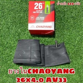 ยางใน CHAOYANG 26x4.0/4.9 AV33