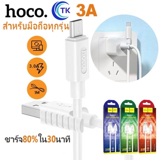 Hoco Du22 charging data cable with storagre hook สายชาร์จ3A 1M ชาร์จเร็ว ใช้สำหรับ Micro/Type-c/L พร้อมที่เก็บสาย