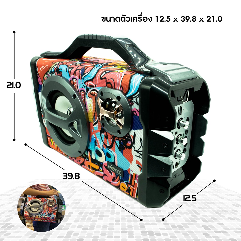 JMAX-1901 ลำโพงบลูทูธ ลายกราฟฟิคเท่ ทันสมัย พร้อมเสียงดัง กระหึ่มสะใจ เบสคู่แน่น พร้อม Batter ในตัว 1500MAH ดีไซน์สวย เร