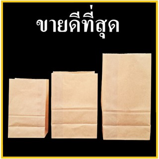 (100 ใบ/แพ็ค) ถุงกระดาษ ถุงใช้ดี