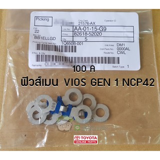 ฟิวส์เมน toyota vios gen 1 100a/60a  ncp42 โตโยต้า  วีออส 82618-52020 แท้ห้าง Chiraauto