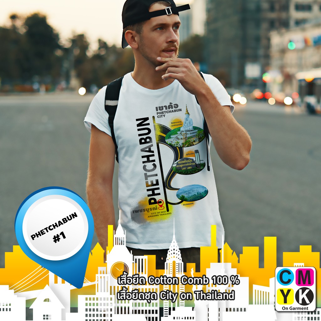 เสื้อยืด PHETCHABUN CITY  เสื้อยืดจังหวัดเพชรบูรณ์ เมือง ไทยแลนด์  Thailand เขาค้อ วัดพระธาตุผาซ่อนแ