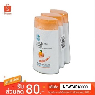 Shokubutsu โชกุบุสซึ ครีมอาบน้ำ สูตรผิวใส สีส้ม ขนาด 100ml แพ็คละ3ขวด