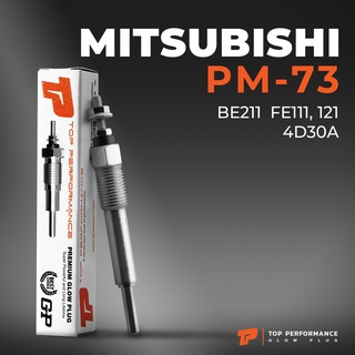 หัวเผา PM-73 MITSUBISHI FUSO CANTER 4D30 (20.5V) 24V - TOP PERFORMANCE JAPAN - มิตซูบิชิ ฟูโช่ แคนเตอร์ HKT ME017010