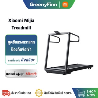 NEW Xiaomi Mi Treadmill Gray Walking Pad WalkingPad ลู่วิ่งพับเก็บได้ ลู่วิ่งไฟฟ้า