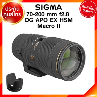 Sigma 70-200 f2.8 DG APO EX HSM Macro II Lens เลนส์ กล้อง ซิกม่า JIA ประกันศูนย์ 3 ปี *เช็คก่อนสั่ง