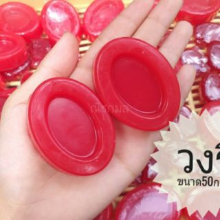 สูตรวงรี ใหญ่ สีแดง ทับทิม  คละสูตรได้ #ของแถม #ของชำร่วย ซีนแรปใสแยกให้ทุกก้อน