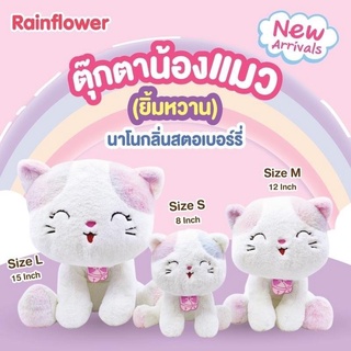 ตุ๊กตาน้องแมวเรนโบว์ (ยิ้มหวาน) นาโนกลิ่นสตอเบอร์รี่