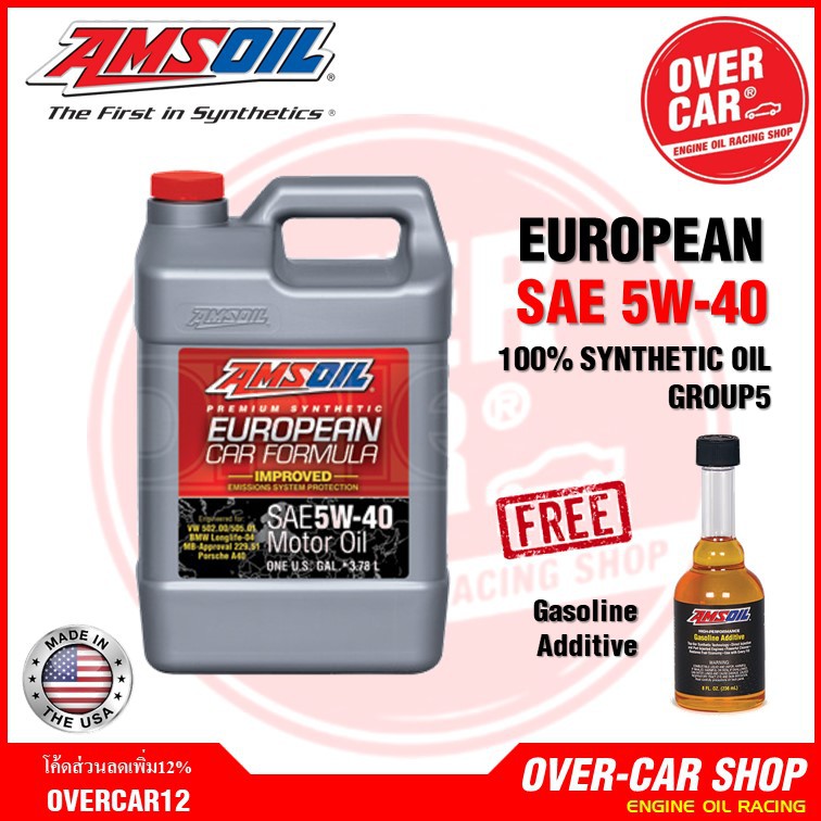 Amsoil European Hi-End Synthetic SAE 5w-40 Mid Saps น้ำมันเครื่องสังเคราะห์แท้ 100% เกรดไฮเอนด์ ค่าค