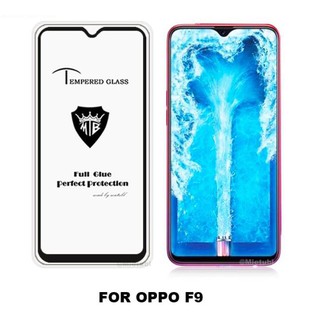 กระจกนิรภัย Oppo F9 เต็มจอ กาวเต็ม (Full Glue)