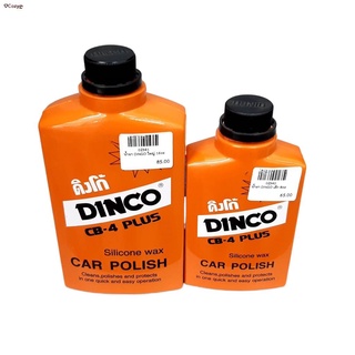 ส่งของที่กรุงเทพฯYOJI ONLINE น้ำยา DINGO CB-4 PLUS น้ำยาดิงโก้ Silicone wax CAR POLISH น้ำยาเคลือบเงารถยนต์ ดิงโก้ ขัดเง