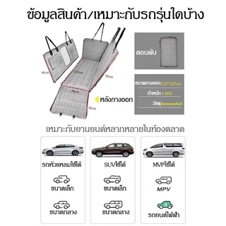🔥พร้อมส่ง🔥ผ้าคลุมหลังเบาะสำหรับสัตว์เลี้ยง ที่รองเบาะรถยนต์ ผ้าคลุมหลังเบาะสำหรับสัตว์เลี้ยง งานดี งานหนา กันน้ำ