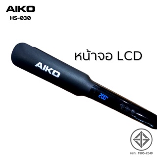 AIKO รุ่น HS-030 เครื่องหนีบผม แผ่นหนีบเซรามิค กว้าง 4 ซม. หน้าจอ LCD ปกป้องเส้นผม รับประกัน 2 ปี สีดำ หนีบผม ทำผมตรง