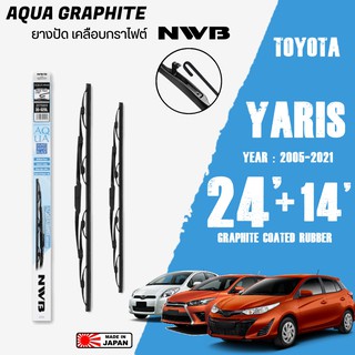 ใบปัดน้ำฝน YARIS,YARIS ATIV ปี 2005-2021 ขนาด 24+14 นิ้ว ใบปัดน้ำฝน NWB AQUA GRAPHITE สำหรับ TOYOTA