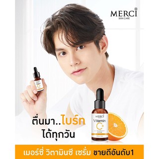 merci vitamin c serum