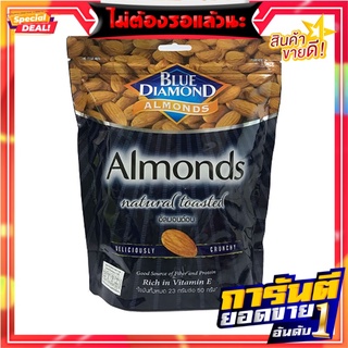 บลูไดมอนด์ อัลมอนด์ไม่เกลือ 400 กรัม Blue Diamond Natural Almond 400 g