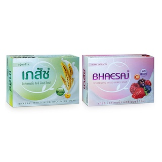 สบู่เภสัช ไวท์เทนนิ่ง โซป Bhesaj Whitening Bar Soap 130g