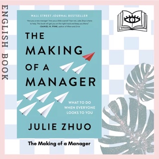 [Querida] หนังสือภาษาอังกฤษ The Making of a Manager : What to Do When Everyone Looks to You by Julie Zhuo