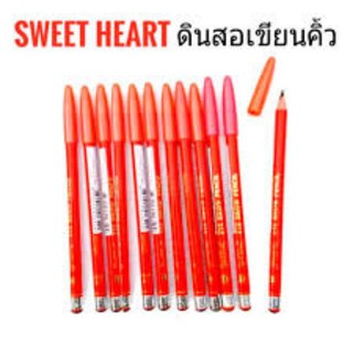 เขียนคิ้วสวีทฮาร์ทรุ่นไม่มีกบเหลาSweet Heart Eye Brow Pencil &amp; Eye Liner Pencil