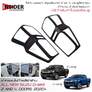 ISD ฝาครอบไฟท้ายสีดำด้าน ออลนิว อีซูซุ ดีแมคซ์‎ 2 และ 4 ประตู 2020 All New ISUZU D-MAX Cab 2 Doors  Double Cab 4 Doors